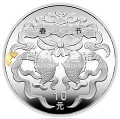 中國民俗——春節(jié)金銀紀念幣1司圓形銀質(zhì)紀念幣