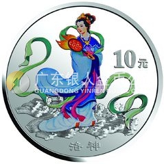 中國民間神話故事彩色金銀紀念幣（第3組）1盎司彩色圓形銀質(zhì)紀念幣