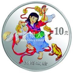 中國民間神話故事彩色金銀紀念幣（第3組）1盎司彩色圓形銀質(zhì)紀念幣
