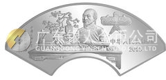 中國古典文學(xué)名著——《紅樓夢》彩色金銀紀念幣（第3組）5盎司扇形銀質(zhì)紀念幣