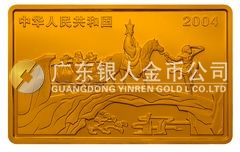 中國古典文學(xué)名著——《西游記》彩色金銀紀(jì)念幣(第2組)5盎司長方形精制彩色金質(zhì)紀(jì)念幣