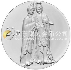 中國(guó)石窟藝術(shù)（麥積山）金銀紀(jì)念幣2盎司圓形銀質(zhì)紀(jì)念幣