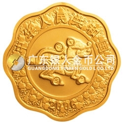 2006中國丙戌（狗）年金銀紀念幣1/2盎司梅花形金質(zhì)紀念幣