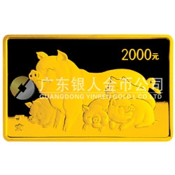 2007中國(guó)丁亥（豬）年金銀紀(jì)念幣5盎司長(zhǎng)方形金質(zhì)紀(jì)念幣