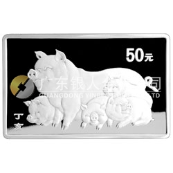 2007中國(guó)丁亥（豬）年金銀紀(jì)念幣5盎司長(zhǎng)方形銀質(zhì)紀(jì)念幣