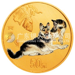 2006中國丙戌（狗）年金銀紀念幣1/10盎司圓形金質(zhì)彩色紀念