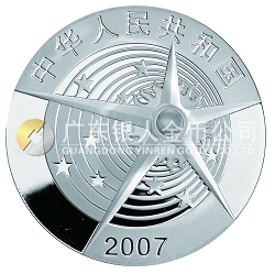 中國(guó)探月首飛成功1盎司紀(jì)念銀幣