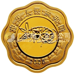 2008中國戊子（鼠）年1公斤梅花形紀(jì)念金幣