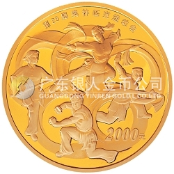 第29屆奧林匹克運動會貴金屬紀(jì)念幣（第2組）5盎司紀(jì)念金幣