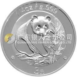 中國熊貓金幣發(fā)行25周年金銀紀(jì)念幣1/4盎司圓形銀質(zhì)紀(jì)念