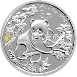 中國熊貓金幣發(fā)行25周年金銀紀(jì)念幣1/4盎司圓形銀質(zhì)紀(jì)念