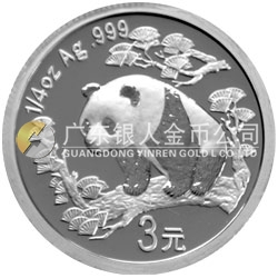 中國熊貓金幣發(fā)行25周年金銀紀(jì)念幣1/4盎司圓形銀質(zhì)紀(jì)念