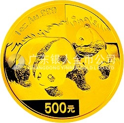 2008版熊貓金銀紀念幣1盎司圓形金質(zhì)紀念幣
