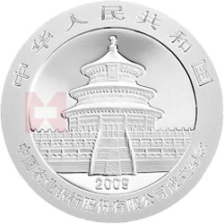 中國(guó)農(nóng)業(yè)銀行股份有限公司成立熊貓加字金銀紀(jì)念幣1盎司銀質(zhì)紀(jì)念幣