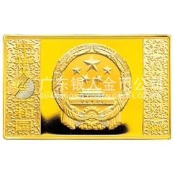 中國古典文學(xué)名著——《水滸傳》彩色金銀紀(jì)念幣（第1組）5盎司長方形彩色金質(zhì)紀(jì)念幣