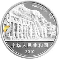 中國石窟藝術(shù)（云岡）金銀紀(jì)念幣1公斤圓形銀質(zhì)紀(jì)念幣