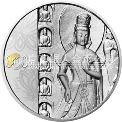 中國石窟藝術(shù)（云岡）金銀紀念幣1公斤圓形銀質(zhì)紀念幣