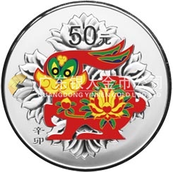 2011中國(guó)辛卯（兔）年金銀紀(jì)念幣5盎司圓形精制銀質(zhì)彩色紀(jì)念幣