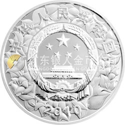 深圳經(jīng)濟特區(qū)建立30周年金銀紀念幣 1盎司圓形銀質(zhì)紀念幣