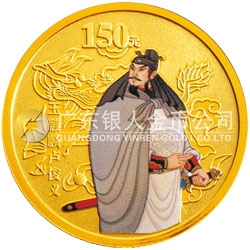 中國古典文學(xué)名著——《水滸傳》彩色金銀紀念幣（第2組）1/3盎司彩色金質(zhì)紀念幣 