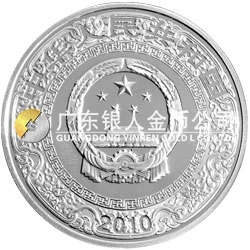 中國(guó)古典文學(xué)名著——《水滸傳》彩色金銀紀(jì)念幣（第2組）1盎司彩色銀質(zhì)紀(jì)念幣 