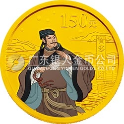 中國(guó)古典文學(xué)名著——《水滸傳》彩色金銀紀(jì)念幣（第3組）1/3盎司彩色圓形金質(zhì)紀(jì)念幣