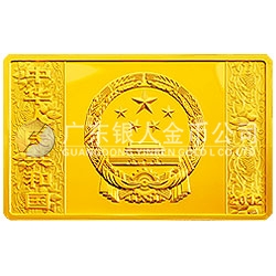 2012中國(guó)壬辰（龍）年金銀紀(jì)念幣5盎司長(zhǎng)方形金質(zhì)紀(jì)念幣