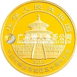中國熊貓金幣發(fā)行30周年金銀紀(jì)念幣1/10盎司圓形金質(zhì)紀(jì)念幣