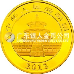 2012版熊貓金銀紀念幣1公斤圓形金質(zhì)紀念幣