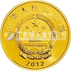 中國人民解放軍海軍航母遼寧艦金銀紀念幣5盎司圓形金質(zhì)紀念幣