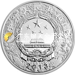 2013中國癸巳（蛇）年金銀紀念幣1盎司圓形銀質(zhì)彩色紀念幣