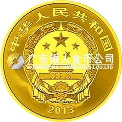 世界遺產(chǎn)——黃山金銀紀(jì)念幣1公斤圓形金質(zhì)紀(jì)念幣