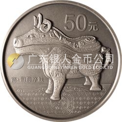 中國青銅器金銀紀念幣（第2組）5盎司圓形銀質紀念幣