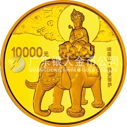 中國佛教圣地（峨眉山）金銀紀念幣1公斤圓形金質(zhì)紀念幣