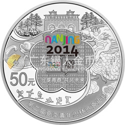 第二屆夏季青年奧林匹克運動會金銀紀念幣155.52克（5盎司）圓形銀質(zhì)紀念幣