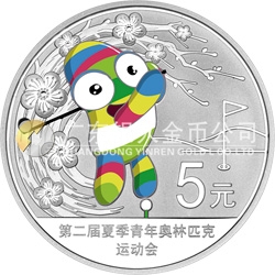 第二屆夏季青年奧林匹克運動會金銀紀念幣15.552克（1/2盎司）圓形銀質(zhì)紀念幣
