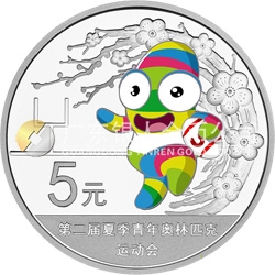 第二屆夏季青年奧林匹克運動會金銀紀念幣15.552克（1/2盎司）圓形銀質(zhì)紀念幣