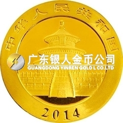 2014版熊貓金銀紀念幣1盎司圓形金質(zhì)紀念幣