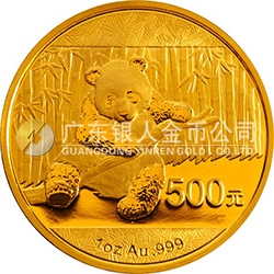 2014版熊貓金銀紀念幣1盎司圓形金質(zhì)紀念幣