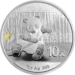 2014版熊貓金銀紀念幣1盎司圓形銀質(zhì)紀念幣