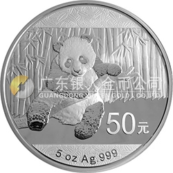 2014版熊貓金銀紀念幣5盎司圓形銀質(zhì)紀念幣
