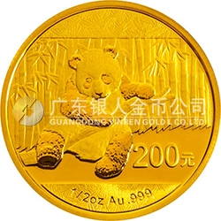 2014版熊貓金銀紀念幣1/2盎司圓形金質(zhì)紀念幣