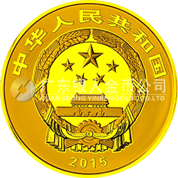 中國佛教圣地（九華山）金銀紀(jì)念幣155.52克（5盎司）圓形金質(zhì)紀(jì)念幣