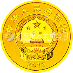 新疆維吾爾自治區(qū)成立60周年金銀紀念幣7.776克（1/4盎司）圓形金質紀念幣