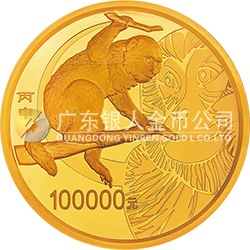 2016中國(guó)丙申（猴）年金銀紀(jì)念幣10公斤圓形金質(zhì)紀(jì)念幣