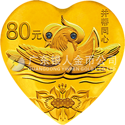 2017吉祥文化金銀紀念幣5克心形金質(zhì)紀念幣（并蒂同心）