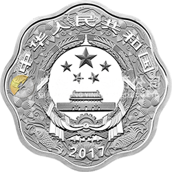 2017中國(guó)丁酉（雞）年金銀紀(jì)念幣30克梅花形銀質(zhì)紀(jì)念幣