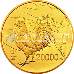 2017中國丁酉（雞）年金銀紀念幣2公斤圓形金質(zhì)紀念幣