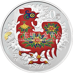 2017中國丁酉（雞）年金銀紀念幣150克圓形銀質(zhì)彩色紀念幣