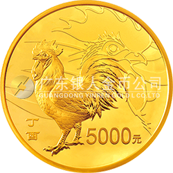 2017中國丁酉（雞）年金銀紀念幣500克圓形金質(zhì)紀念幣